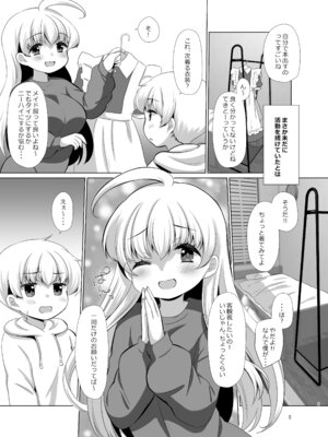 [BANGEYA (神乃啓)] お姉ちゃんのせいで、僕っ…!!_24_vjrj