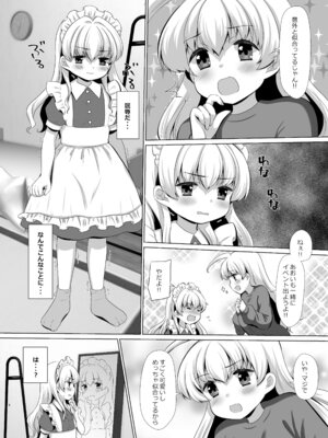 [BANGEYA (神乃啓)] お姉ちゃんのせいで、僕っ…!!_25_mdkf