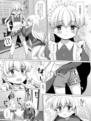 [BANGEYA (神乃啓)] お姉ちゃんのせいで、僕っ…!!_26_ffnn