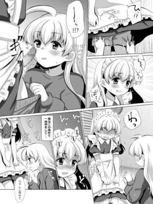 [BANGEYA (神乃啓)] お姉ちゃんのせいで、僕っ…!!_28_apcj