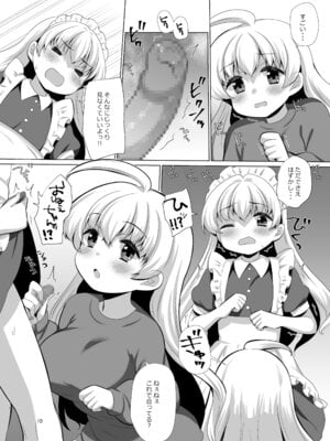 [BANGEYA (神乃啓)] お姉ちゃんのせいで、僕っ…!!_29_hlmb