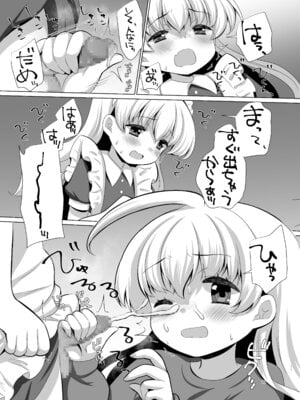 [BANGEYA (神乃啓)] お姉ちゃんのせいで、僕っ…!!_30_sdnl