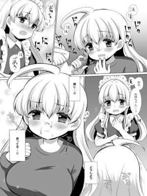 [BANGEYA (神乃啓)] お姉ちゃんのせいで、僕っ…!!_31_bdof