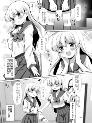 [BANGEYA (神乃啓)] お姉ちゃんのせいで、僕っ…!!_46_jdet
