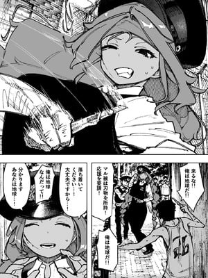 [NTラボ （NTロボ）] セクシードッキリ バリクソイッてる！_02_vckf