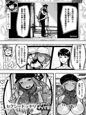 [NTラボ （NTロボ）] セクシードッキリ バリクソイッてる！_07_lpuf