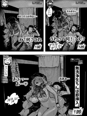 [NTラボ （NTロボ）] セクシードッキリ バリクソイッてる！_11_jppw