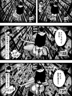 [NTラボ （NTロボ）] セクシードッキリ バリクソイッてる！_14_iwxy