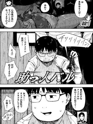 [NTラボ （NTロボ）] セクシードッキリ バリクソイッてる！_19_vqde