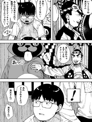 [NTラボ （NTロボ）] セクシードッキリ バリクソイッてる！_25_dkps