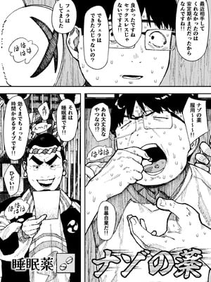 [NTラボ （NTロボ）] セクシードッキリ バリクソイッてる！_29_uwvj