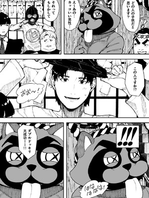 [NTラボ （NTロボ）] セクシードッキリ バリクソイッてる！_30_melg