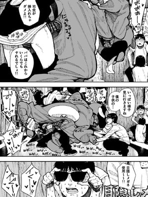 [NTラボ （NTロボ）] セクシードッキリ バリクソイッてる！_33_uktw