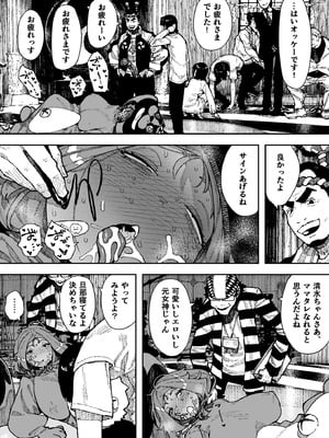 [NTラボ （NTロボ）] セクシードッキリ バリクソイッてる！_38_fodi