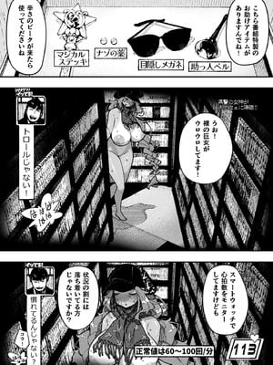 [NTラボ （NTロボ）] セクシードッキリ バリクソイッてる！_44_wmej