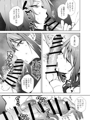 [sand (浅ひるゆう)] 憧れの元AV女優の人妻 旦那に隠れて俺と_06_rnsx