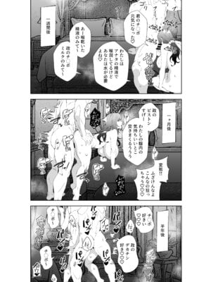 [sand (浅ひるゆう)] 憧れの元AV女優の人妻 旦那に隠れて俺と_20_svql