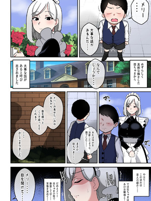 [〆はしゃけちゃづけ] 坊ちゃまを独り占めしたいクールで独占欲つよつよなでかムチメイド_21_qxjr