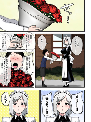 [〆はしゃけちゃづけ] 坊ちゃまを独り占めしたいクールで独占欲つよつよなでかムチメイド_22_voan