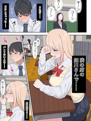 [おりんぜ] ギャルを分からせたでかちんぽ_04_qymr