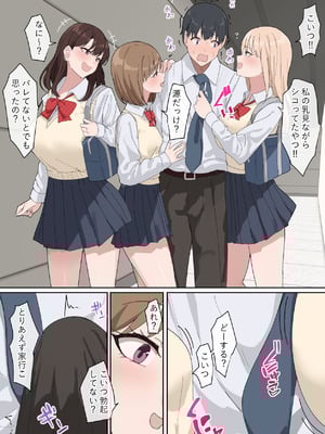 [おりんぜ] ギャルを分からせたでかちんぽ_06_lbbc