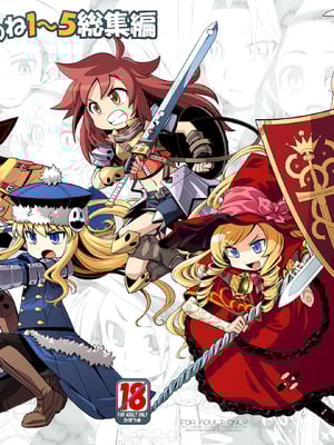 [かぜうま (南☆)] 世界樹のあのね1・2総集編 (世界樹の迷宮) [DL版]_002_tgmp