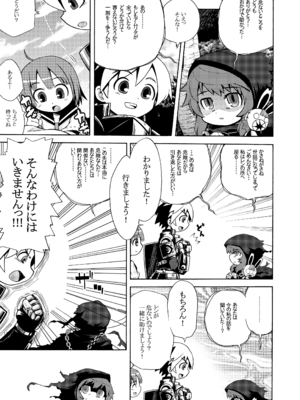 [かぜうま (南☆)] 世界樹のあのね1・2総集編 (世界樹の迷宮) [DL版]_007_jvfp