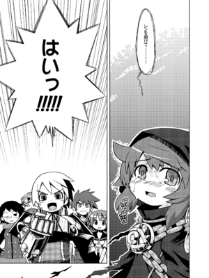 [かぜうま (南☆)] 世界樹のあのね1・2総集編 (世界樹の迷宮) [DL版]_009_tqts