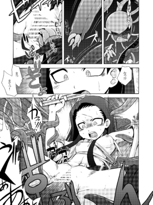 [かぜうま (南☆)] 世界樹のあのね1・2総集編 (世界樹の迷宮) [DL版]_011_jhwp