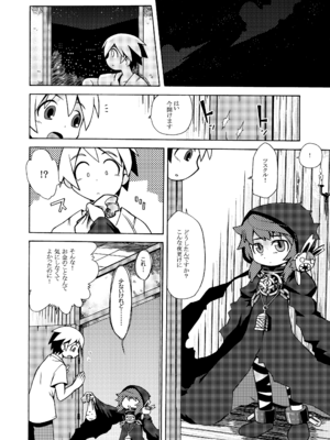 [かぜうま (南☆)] 世界樹のあのね1・2総集編 (世界樹の迷宮) [DL版]_016_pawy