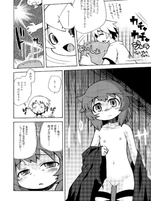 [かぜうま (南☆)] 世界樹のあのね1・2総集編 (世界樹の迷宮) [DL版]_018_ebfn