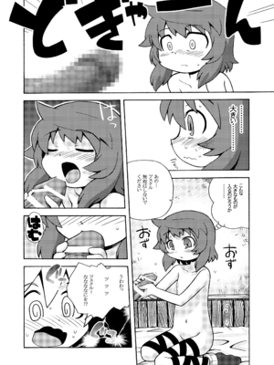 [かぜうま (南☆)] 世界樹のあのね1・2総集編 (世界樹の迷宮) [DL版]_022_cqjq