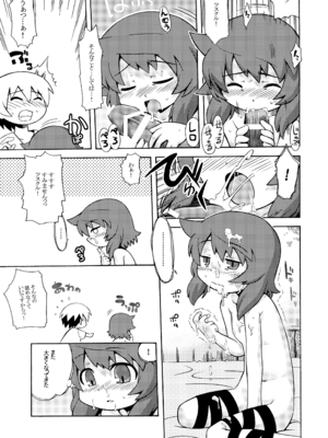 [かぜうま (南☆)] 世界樹のあのね1・2総集編 (世界樹の迷宮) [DL版]_023_tnse