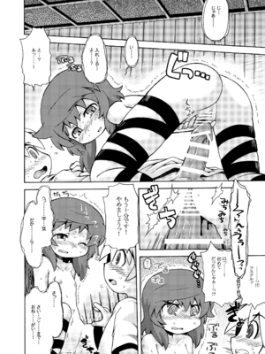 [かぜうま (南☆)] 世界樹のあのね1・2総集編 (世界樹の迷宮) [DL版]_024_phcd