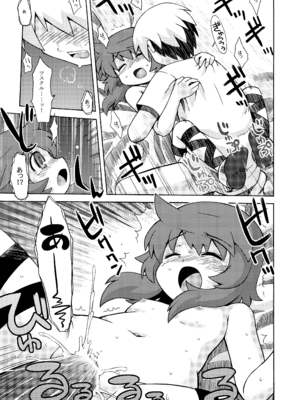 [かぜうま (南☆)] 世界樹のあのね1・2総集編 (世界樹の迷宮) [DL版]_027_uvfi