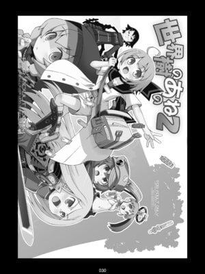 [かぜうま (南☆)] 世界樹のあのね1・2総集編 (世界樹の迷宮) [DL版]_030_emyv