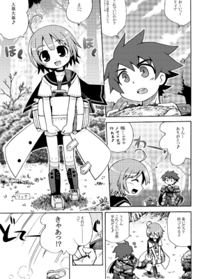 [かぜうま (南☆)] 世界樹のあのね1・2総集編 (世界樹の迷宮) [DL版]_031_bbrp