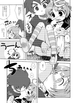 [かぜうま (南☆)] 世界樹のあのね1・2総集編 (世界樹の迷宮) [DL版]_035_yfji