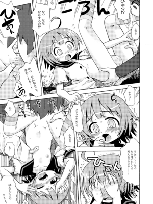 [かぜうま (南☆)] 世界樹のあのね1・2総集編 (世界樹の迷宮) [DL版]_037_niwp