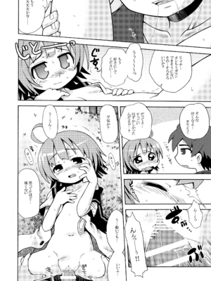 [かぜうま (南☆)] 世界樹のあのね1・2総集編 (世界樹の迷宮) [DL版]_038_rchg