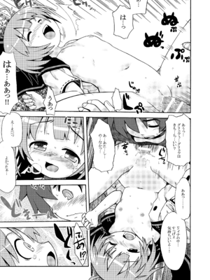 [かぜうま (南☆)] 世界樹のあのね1・2総集編 (世界樹の迷宮) [DL版]_039_vskr