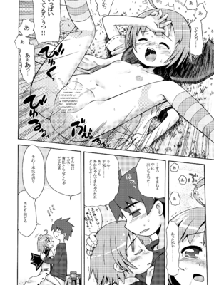 [かぜうま (南☆)] 世界樹のあのね1・2総集編 (世界樹の迷宮) [DL版]_040_ckep