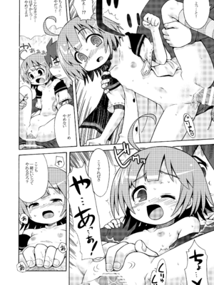 [かぜうま (南☆)] 世界樹のあのね1・2総集編 (世界樹の迷宮) [DL版]_042_tpuw