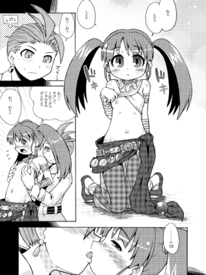 [かぜうま (南☆)] 世界樹のあのね1・2総集編 (世界樹の迷宮) [DL版]_053_gmjl