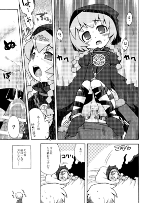 [かぜうま (南☆)] 世界樹のあのね1・2総集編 (世界樹の迷宮) [DL版]_059_nvwt