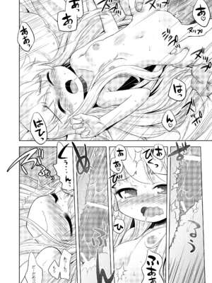 [かぜうま (南☆)] 世界樹のあのね1・2総集編 (世界樹の迷宮) [DL版]_080_cqqk