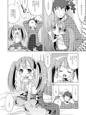 [かぜうま (南☆)] 世界樹のあのね1・2総集編 (世界樹の迷宮) [DL版]_082_benb