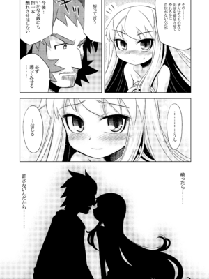 [かぜうま (南☆)] 世界樹のあのね1・2総集編 (世界樹の迷宮) [DL版]_091_dwli