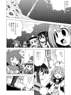 [かぜうま (南☆)] 世界樹のあのね1・2総集編 (世界樹の迷宮) [DL版]_098_kaps