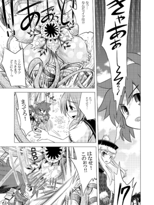 [かぜうま (南☆)] 世界樹のあのね1・2総集編 (世界樹の迷宮) [DL版]_099_wgam